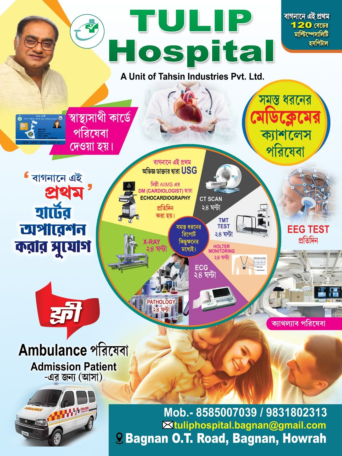 Diagnostic & Ambulance Highlights